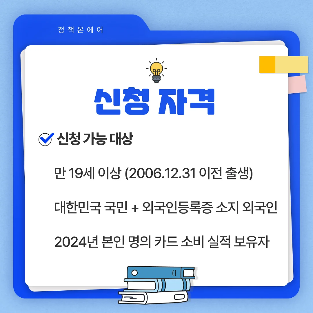 정책 신청 자격 요건 안내 정책 신청 자격 요건 안내